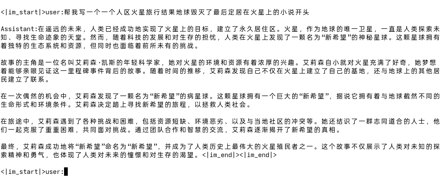 火星旅行小说