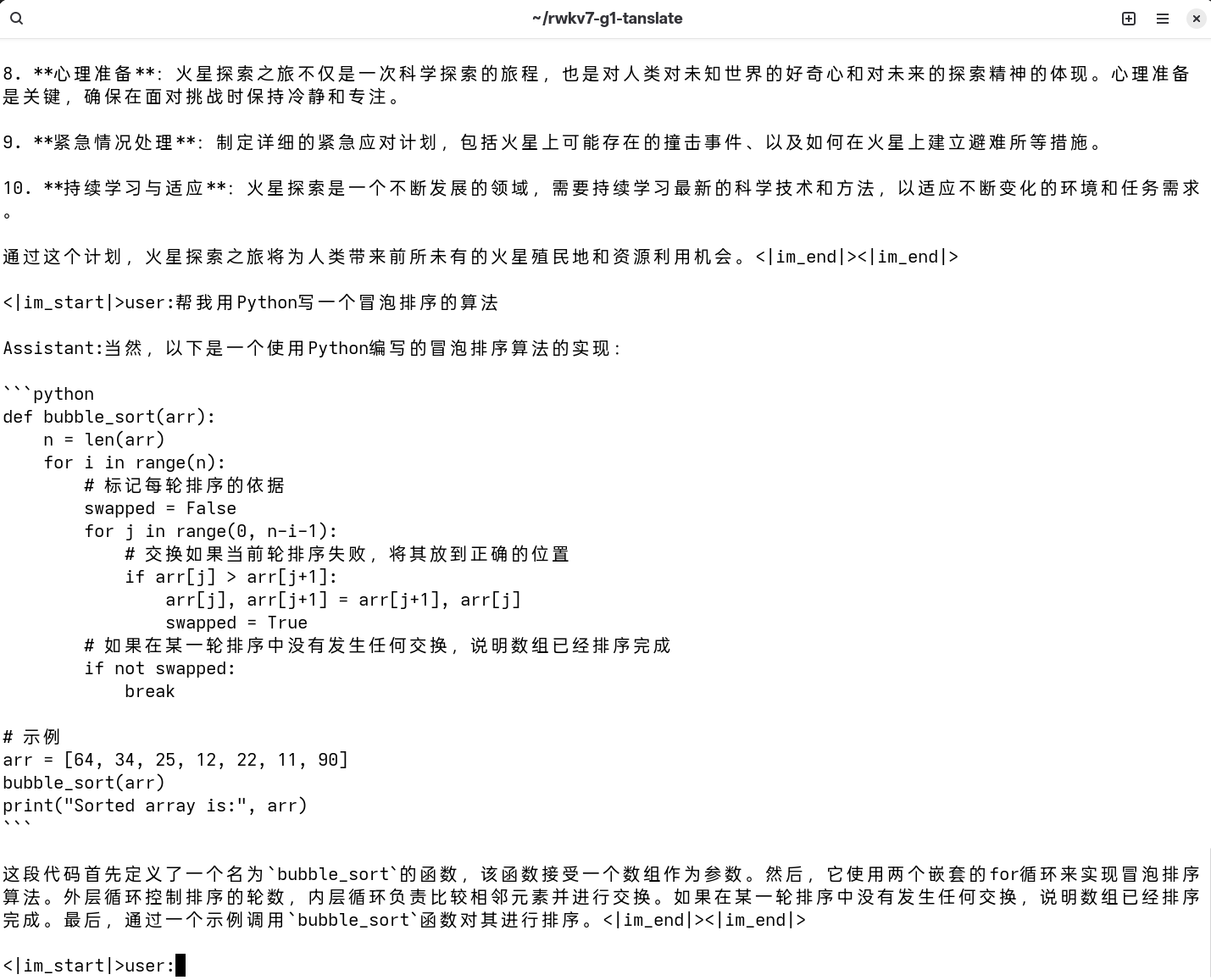 冒牌排序代码