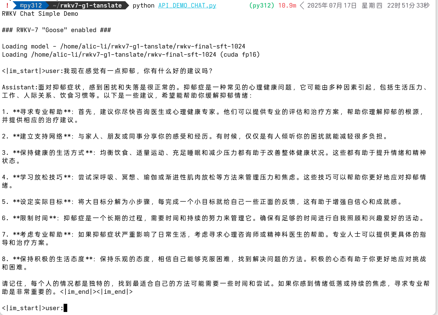 心理问答