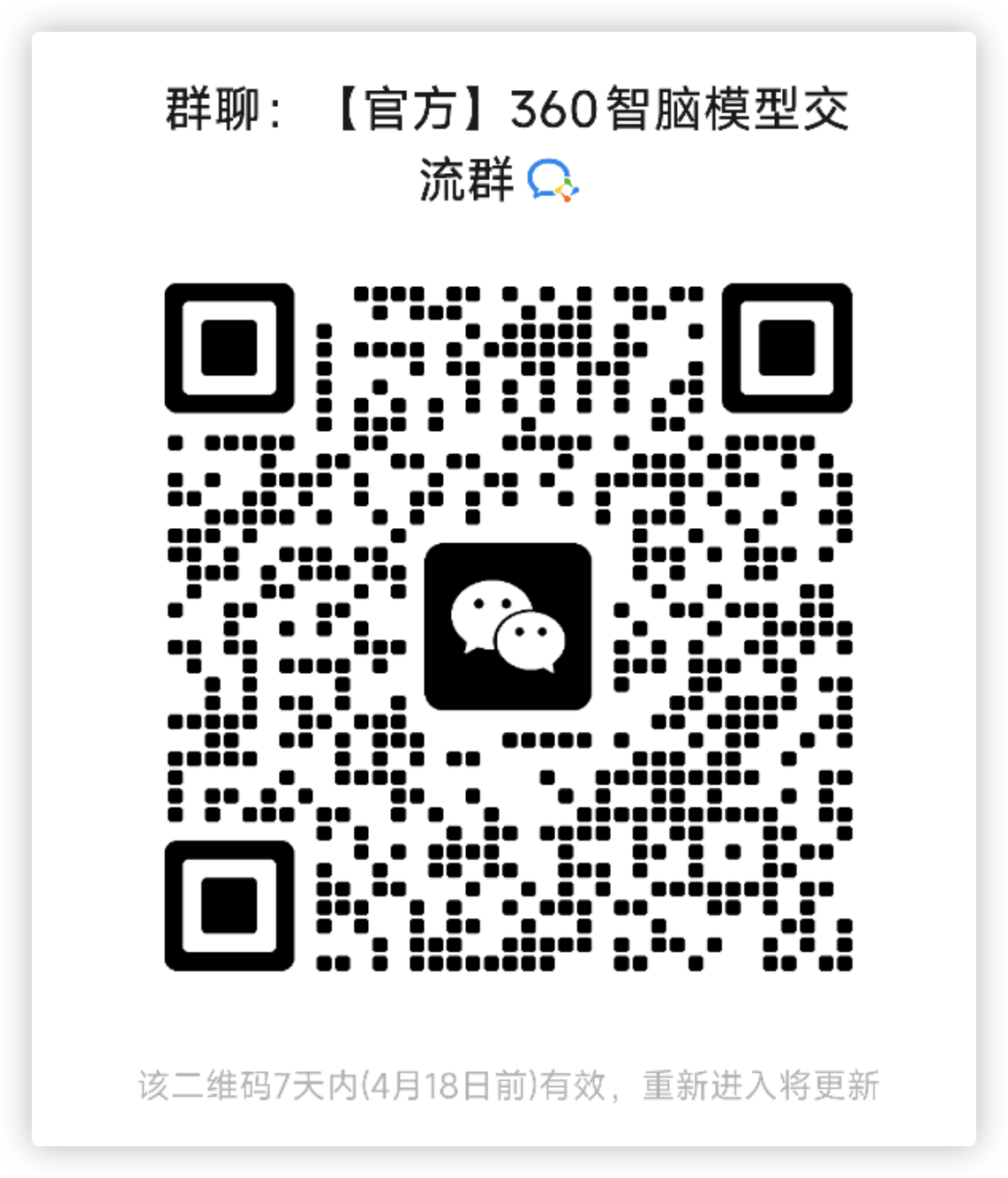 WeChat.png