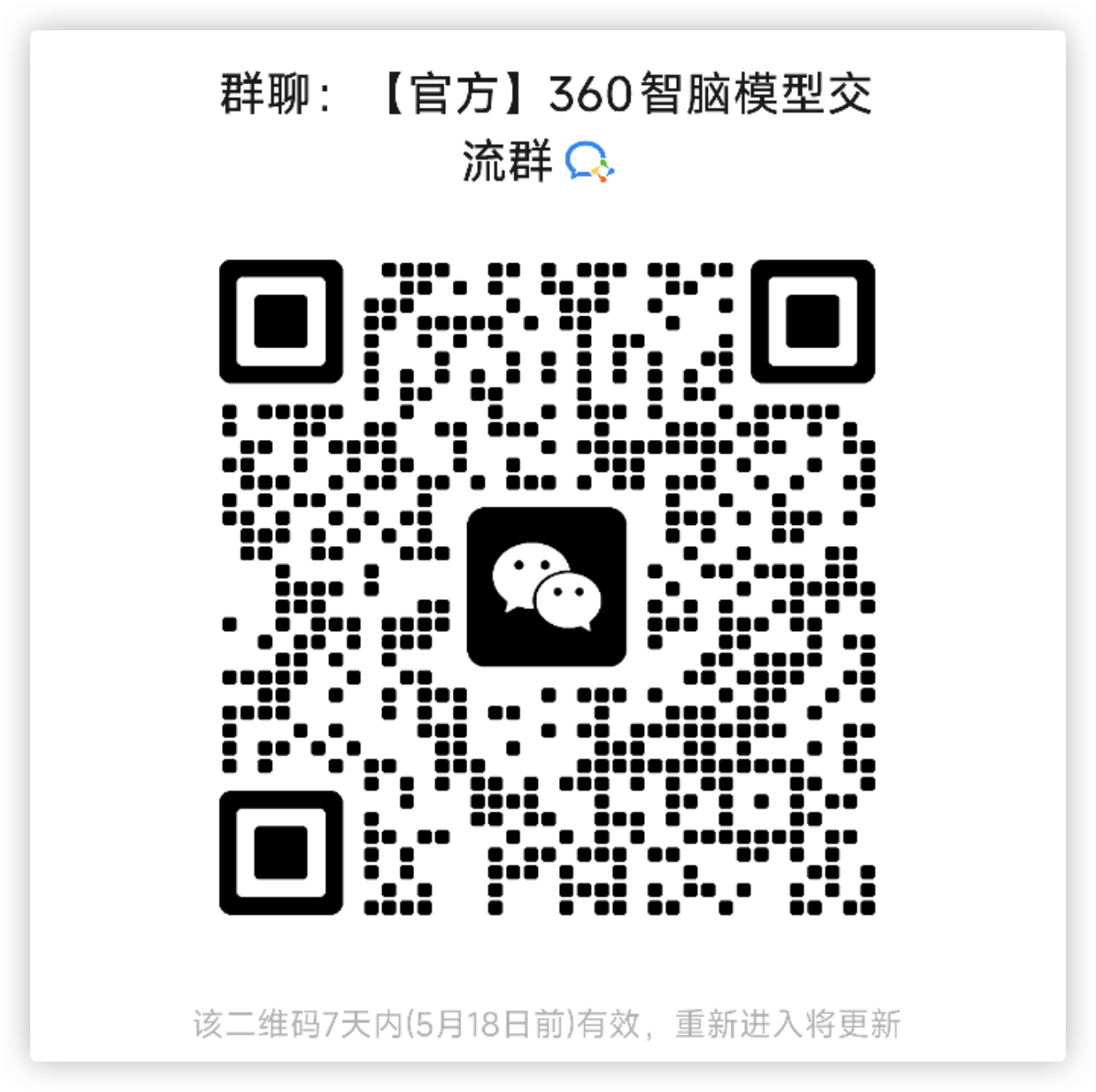 WeChat.png